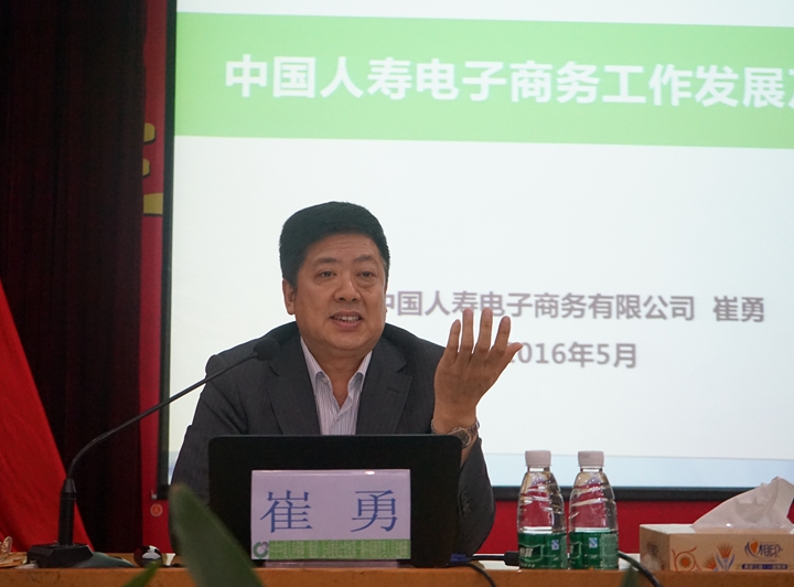 中国人寿曾宪标哪里人 中国人寿崔勇